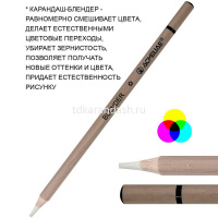 Карандаши художественные 4шт. (полирующие + блендеры) в блистере 43703 от магазина "Карандаш"