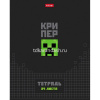 Тетрадь А5 24л клетка "Pixel Boom" на скобе выборочный лак 5 дизайнов 24Т5вмВ1/095017 от магазина "Карандаш"