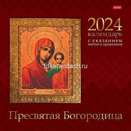 Календарь 2024 "Пресвятая богородица" 30х45см настенный перекидной, на скобе 081172