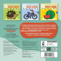 Раскраска по точкам для самых маленьких "IQ. Машинки" 24стр. 978-5-17-152793-8 от магазина "Карандаш"