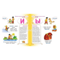 Книга "Я учусь говорить" Жукова О.С. 128стр. 978-5-17-101131-4 от магазина "Карандаш"