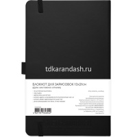 Скетчбук 13х21см 80л 140г/м2 черный, на резинке, твердая обложка "Sketchmarker" 2314003SM от магазина "Карандаш"