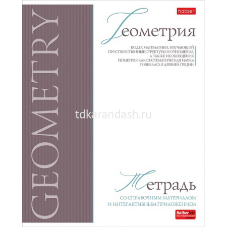 Тетрадь А5 48л клетка Геометрия "Буквица" на скобе матовая ламинация 089752