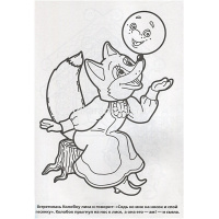 Суперраскраска для маленьких "Русские народные сказки" 64стр. 978-5-506-00779-1 от магазина "Карандаш"