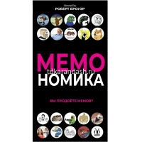 Игра настольная "Мемономика" 19х10см (85 карточек) MAG119918 от магазина "Карандаш"