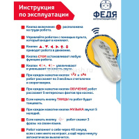 Картинка Робот р/у "Федя" 27х15х8,5см танцующий (свет, звук, считалочки, скороговорки) пластик JB0402925 от магазина "Карандаш" Робот р/у "Федя" 27х15х8,5см танцующий (свет, звук, считалочки, скороговорки) пластик JB0402925 от магазина "Карандаш"