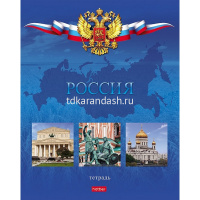 Тетрадь А5 48л клетка "Россия. С гимном" на скобе 5 дизайнов 48Т5B1/013123 от магазина "Карандаш"