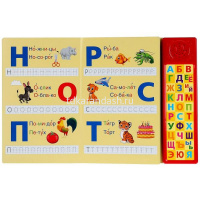 Книга "Азбука" М.А. Жукова (30 звуковых кнопок) 10стр. 9785506027997 от магазина "Карандаш"