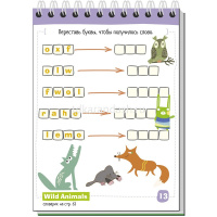 Умный блокнот. English. Животные (Animals) Уровень1 80стр. 978-5-8112-5399-9 от магазина "Карандаш"