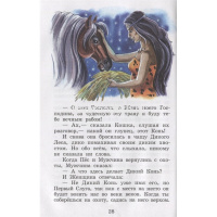 Книга "Школьная библиотека. Рикки-Тикки-Тави" Киплинг 80стр. 978-5-9781-1131-6 от магазина "Карандаш"