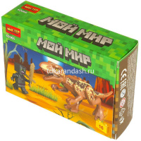 Конструктор "Мой мир" 16 деталей 15х9х2см пластик (2 фигурки) 62066-ZH от магазина "Карандаш"