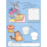 Раскраска многоразовая "Рисуй и стирай. Скоро в школу. Весёлый праздник" 8 стр. от магазина "Карандаш"