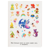 Книжка с наклейками "Волшебный мир" 150 наклеек 6 стр. 9785506049739 от магазина "Карандаш"