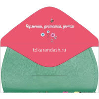 Конверт для денег "В День рождения!" 168х84мм 075.035 от магазина "Карандаш"