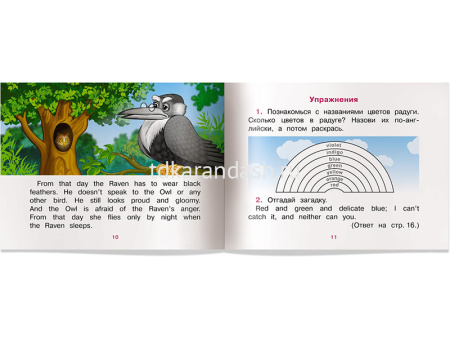 Книга на английском языке "Почему сова летает только ночью" Максименко Н.И. 16стр. от магазина "Карандаш"
