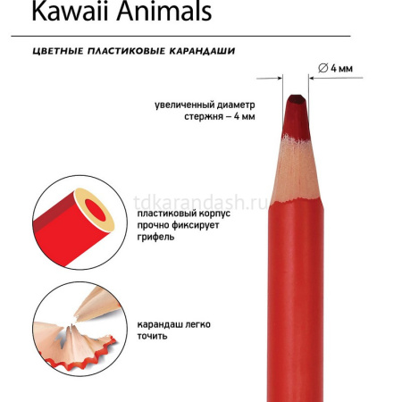 Карандаши 18 цветов "Kawaii animals" круглые, пластиковые, картон, 4 вида 30-0128 от магазина "Карандаш"