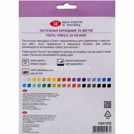 Карандаши пастельные 36 цветов "Сонет" картон 132411522 от магазина "Карандаш"