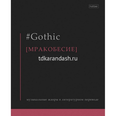Тетрадь А5 48л клетка "Прикольные жанры" на скобе ламинация Soft-touch 10дизайнов 48Т5лВ1/091144 от магазина "Карандаш"