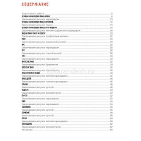 Книга-скетчбук начинающего художника "Создаем портреты людей" 64стр. 978-5-00141-693-7 от магазина "Карандаш"