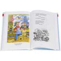 Книга "Школьная библиотека. Хрестоматия 2-й класс, сборник" 340стр. 978-5-9781-0874-4 от магазина "Карандаш"