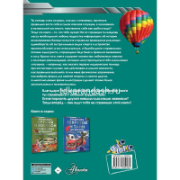 Большая книга самых необходимых знаний для мальчиков 160стр. 12+ 978-5-17-160228-4 от магазина "Карандаш"