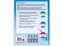 Книга на английском языке "Щелкунчик" Гофман 16стр. 978-5-8112-5811-6 от магазина "Карандаш"