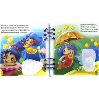 Книжка объемная "Загадки. Прояви ответ водой. Кто живет в море?" А5 4 листа на гребне 050191 от магазина "Карандаш"