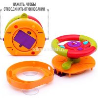 Руль музыкальный 14х10см пластик (свет, звук) LT335131 от магазина "Карандаш"