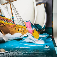 Книжка-панорамка "Русалочка" 12стр. 9785002300112 от магазина "Карандаш"