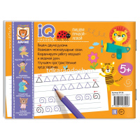 Прописи IQ "Пишем правой и левой рукой" 64стр. 978-5-8112-7500-7 от магазина "Карандаш"