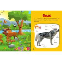 Большая говорящая книга с дополненной реальностью для малышей 160стр. 978-5- от магазина "Карандаш"