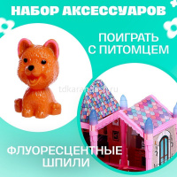 Вилла для куклы 72 детали, с куклой и питомцем, пластик 23х19х7см (свет) LT265291/556-56 от магазина "Карандаш"