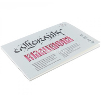 Альбом д/каллиграфии А4 12л 250г/м2 100% целлюлоза ПЛ-2339 от магазина "Карандаш"