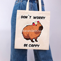 Раскраска на сумке "Милая капибара" (шоппер 35х40см, краски 5шт., кисть) RWCB-019 от магазина "Карандаш"