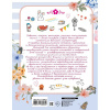 Энциклопедия "Девочки, книга для вас" 224стр. 978-5-17-133853-4 от магазина "Карандаш"
