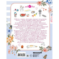 Энциклопедия "Девочки, книга для вас" 224стр. 978-5-17-133853-4 от магазина "Карандаш"