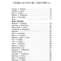 Книга "Полная библиотека. Внеклассное чтение 2 класс" 351стр. 978-5-465-03357-2 от магазина "Карандаш"