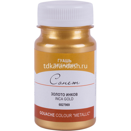 Гуашь 100мл золото инков металлик 6827969 от магазина "Карандаш"