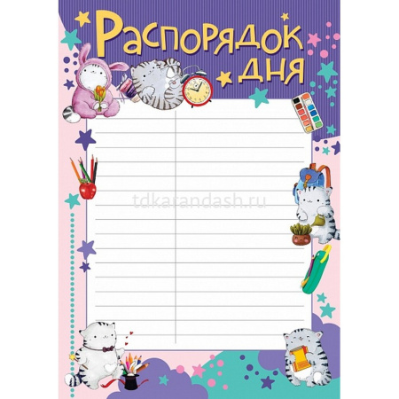 Набор школьника "Приключения кота Пирожка" А4 8 листов (расписание, пособия) 082198 от магазина "Карандаш"