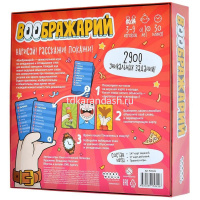 Игра настольная "Воображарий 2024" 25х25см (174 карточки) 915845 от магазина "Карандаш"
