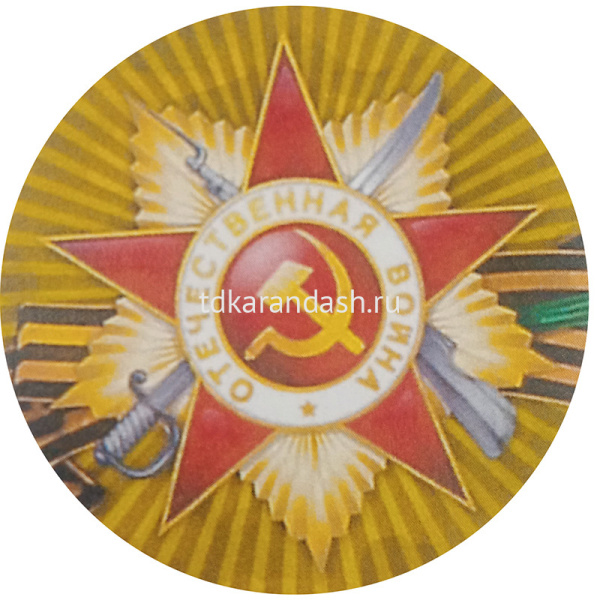 Наклейка "9 Мая" d-20см двухцветная 190013 от магазина "Карандаш"