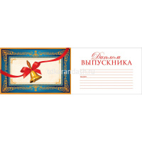 Диплом выпускника 122*186 33585 от магазина "Карандаш"