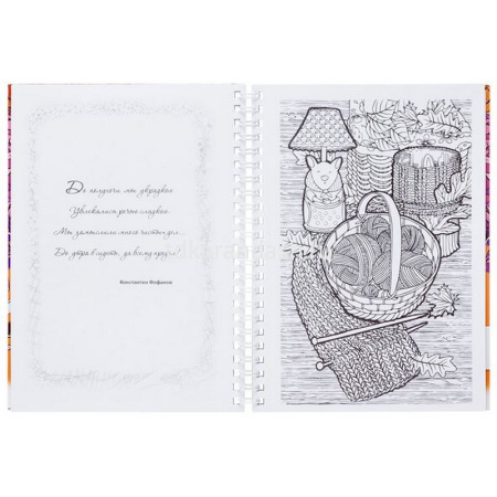 Арт-раскраска "Уютный мир" А5 64стр. 120г/м2 на спирали, твердая обложка 061794 от магазина "Карандаш"