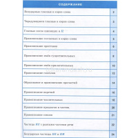 Справочник в таблицах. Русский язык. 7-11 класс 24стр. 978-5-8112-8681-2 от магазина "Карандаш"