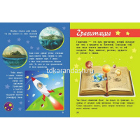 Гигантская детская энциклопедия для малышей 384стр. (Барановская И.Г.) 978-5-17-110848-9 от магазина "Карандаш"