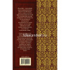 Книга "Классика для школьников. Таинственный остров" Верн Ж. 640стр. 978-5-17-092925-2 от магазина "Карандаш"