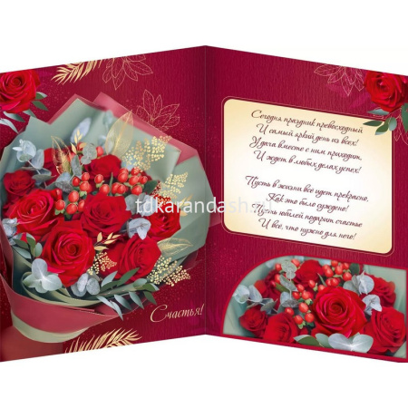 Открытка "С Юбилеем!" большой формат 277х196мм 33.314.00 от магазина "Карандаш"