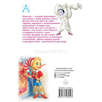 Книга "Детское чтение. Золотой ключик, или Приключения Буратино" Толстой А.Н. 160стр. от магазина "Карандаш"