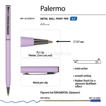 Ручка шариковая "Palermo" 0,7мм синяя, автомат, корпус сиреневый, металл 20-0250/10 от магазина "Карандаш"